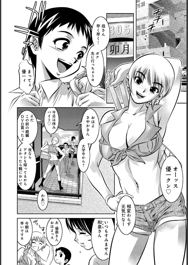 母と息子の姦美な調教講座_7枚目の画像
